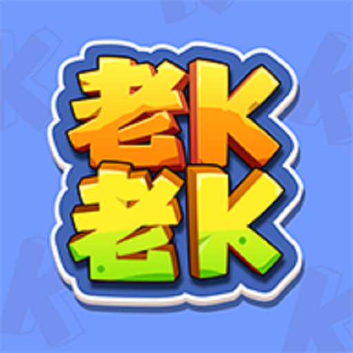 老k老k