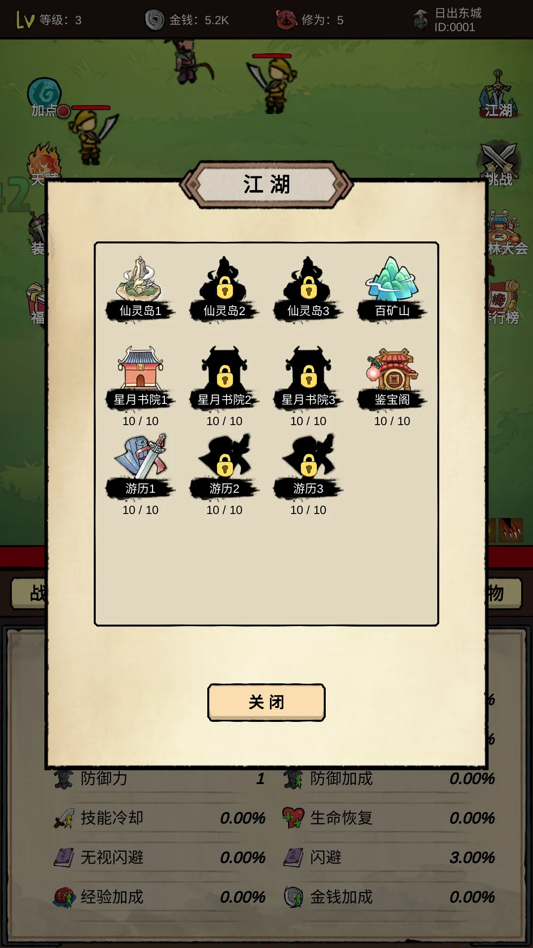 无敌挂机侠截图5