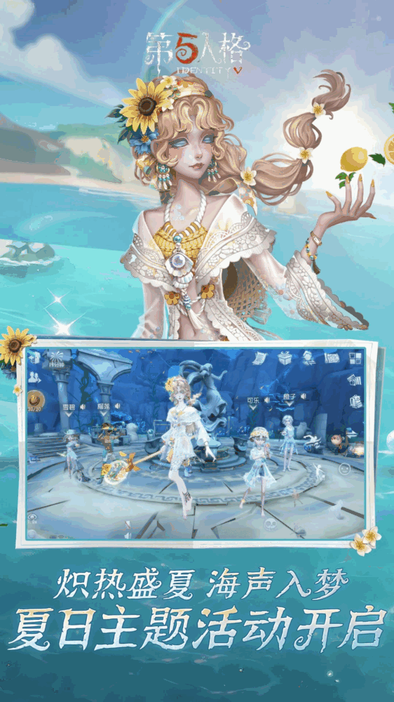 第五人格