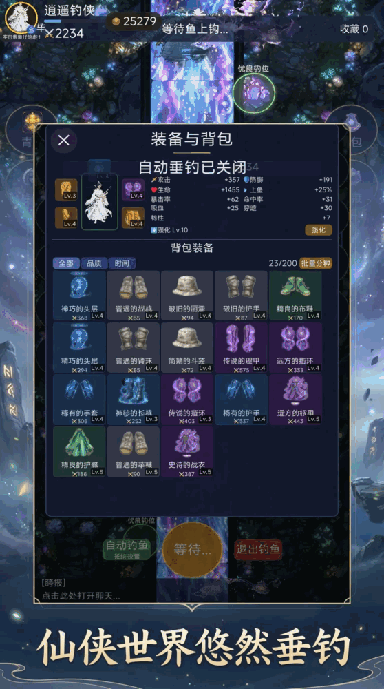 垂钓诸天截图2