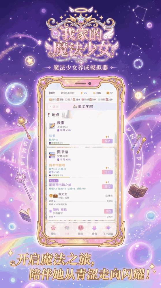 我家的魔法少女