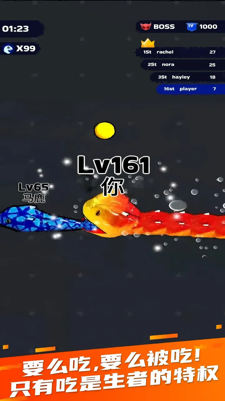 蛇王之战截图3