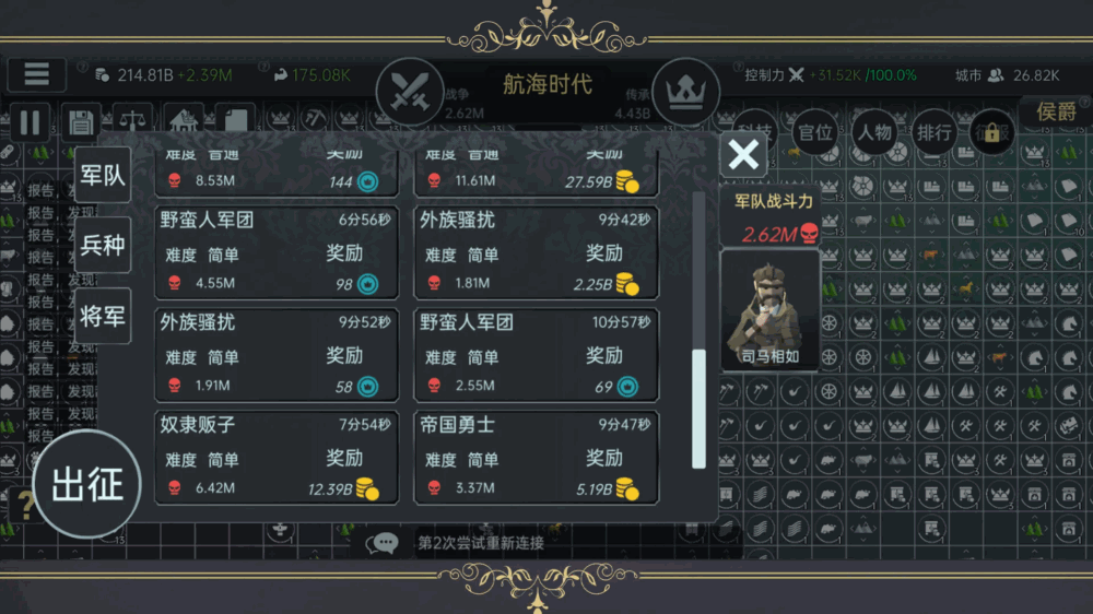 放置文明截图14