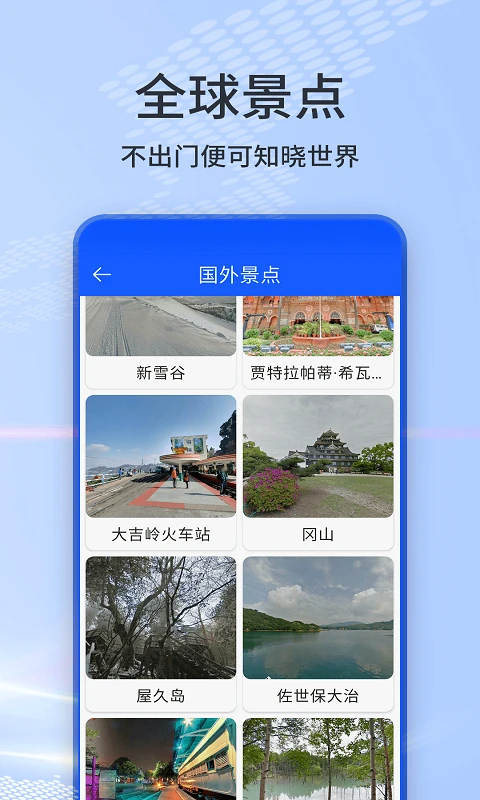 ai高清卫星天眼地图截图3