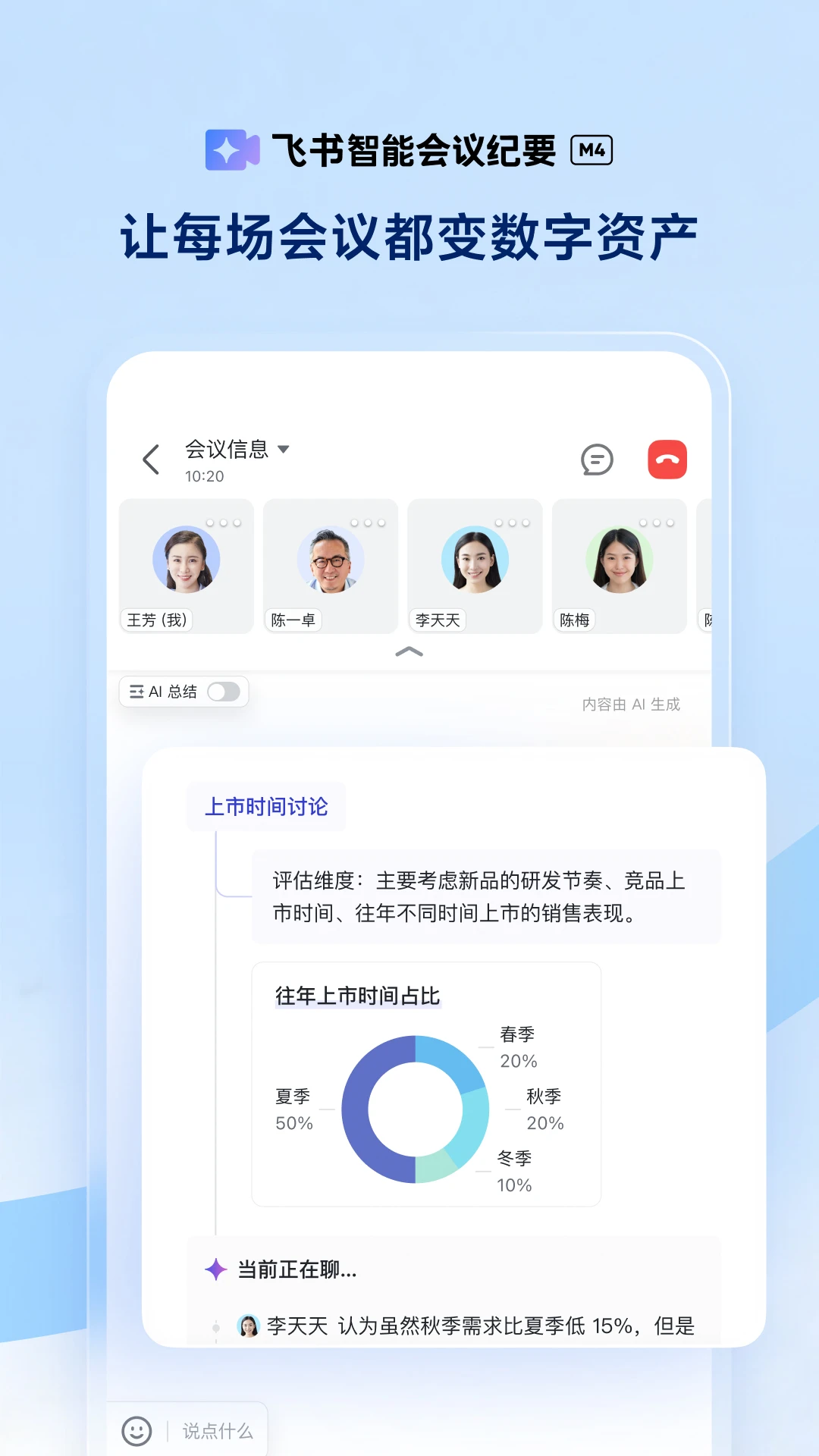 飞书截图3