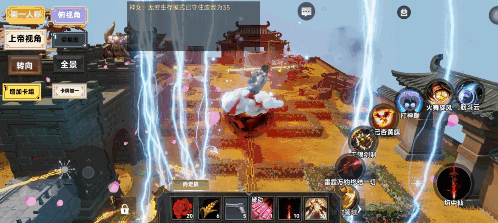 女武神封神演义截图3