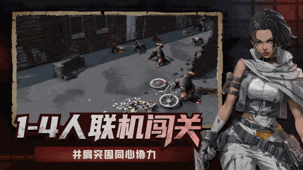 求生之路僵尸小队截图1