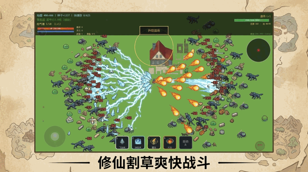 勇士大作战截图1