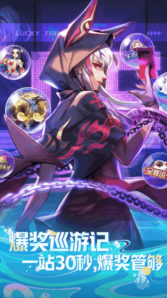 天天炫斗经典重燃