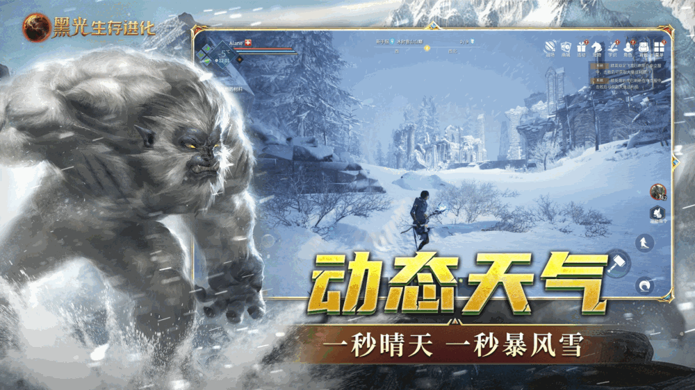 黑光生存进化