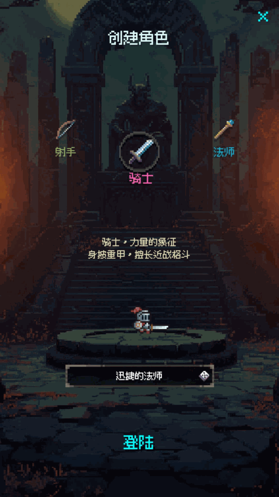 地牢摸鱼王截图2