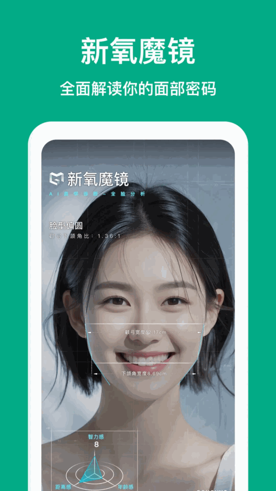 新氧医美截图2