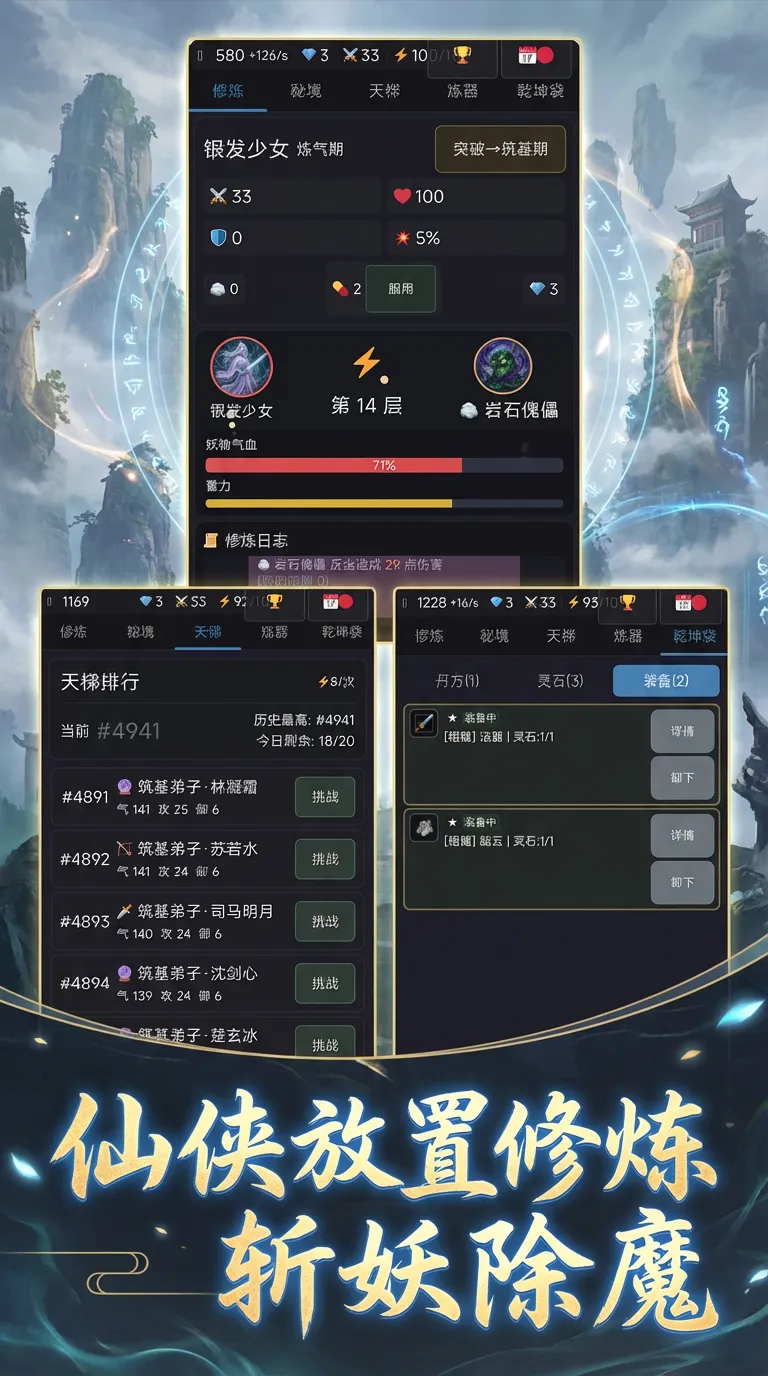 深渊工坊录截图1