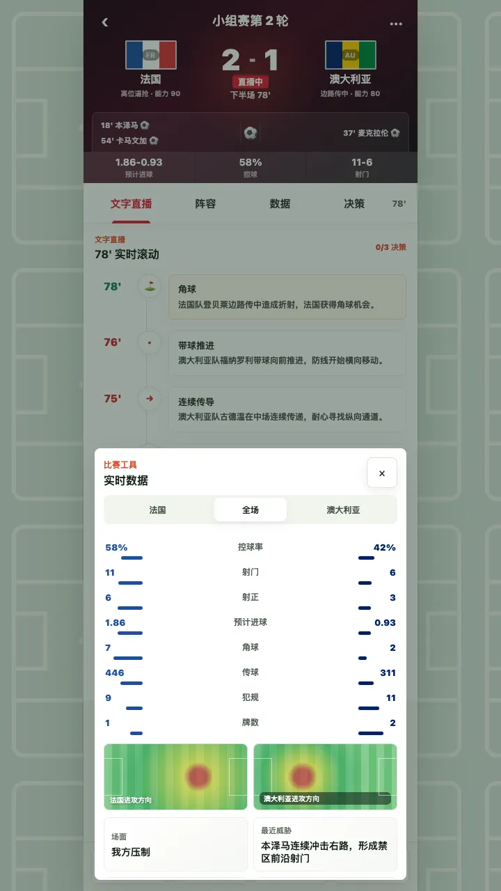 我的世界杯