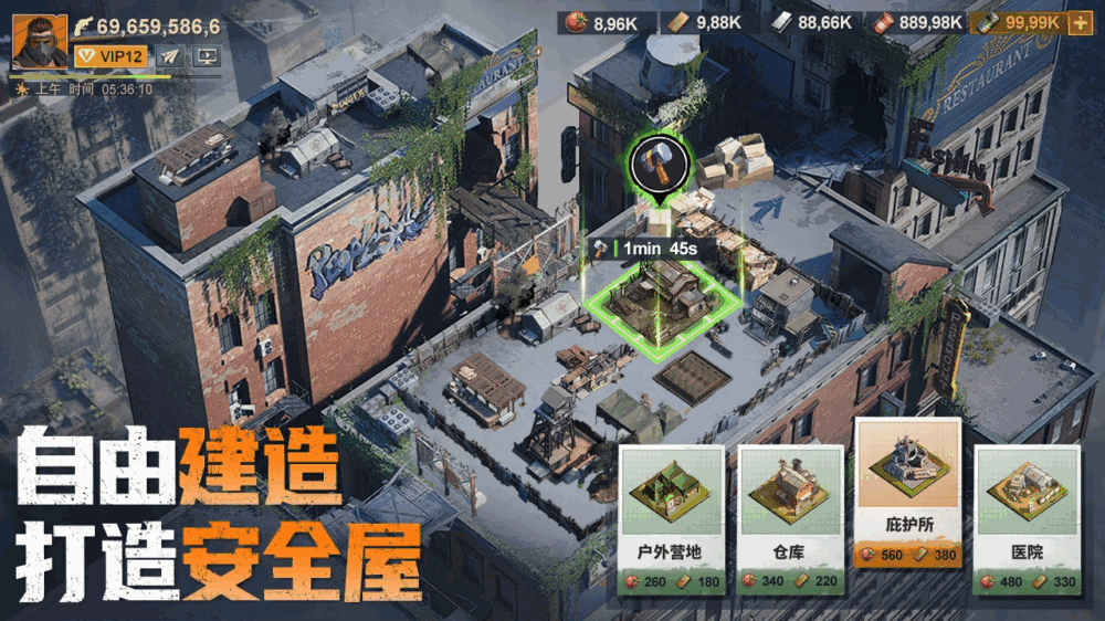 曙光防线截图4