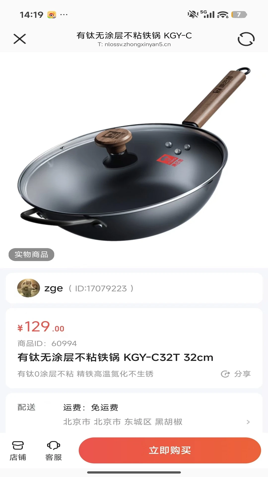 柚联截图2