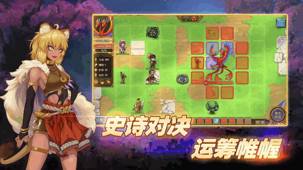 法洛伊幻境截图3