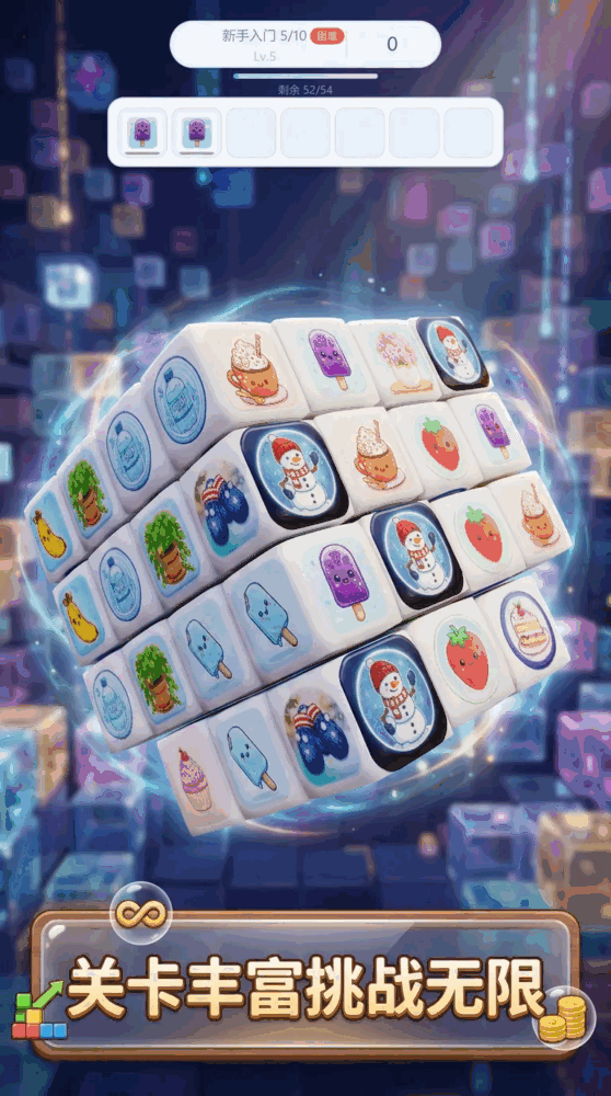 骰了个骰3d截图3