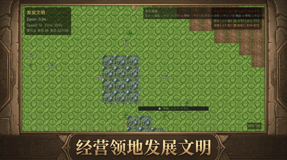 文明拓土