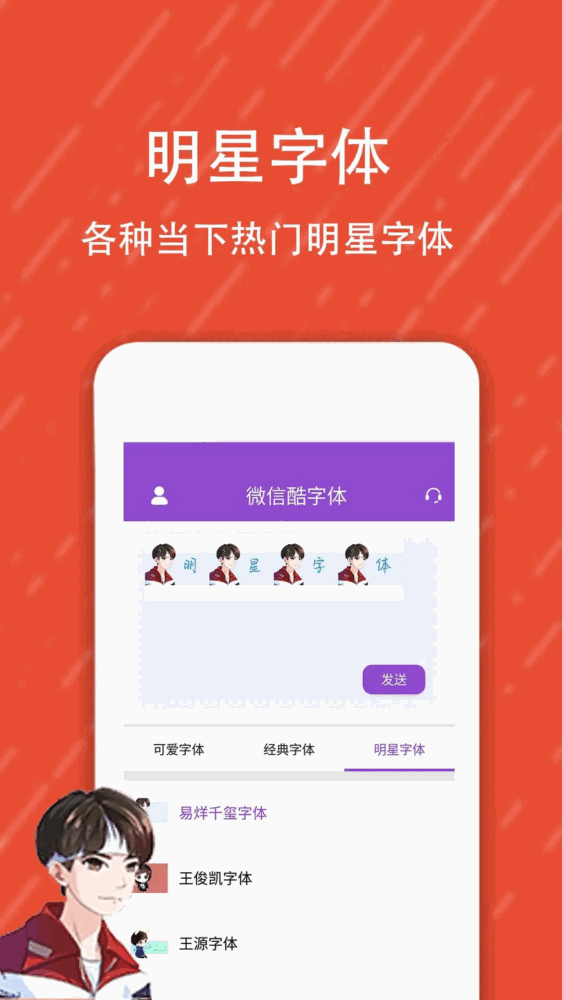 酷字体潮流字体截图4
