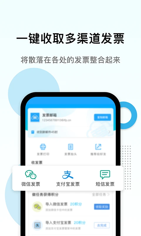 电子发票打印截图2