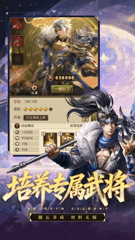 三国猎手截图1