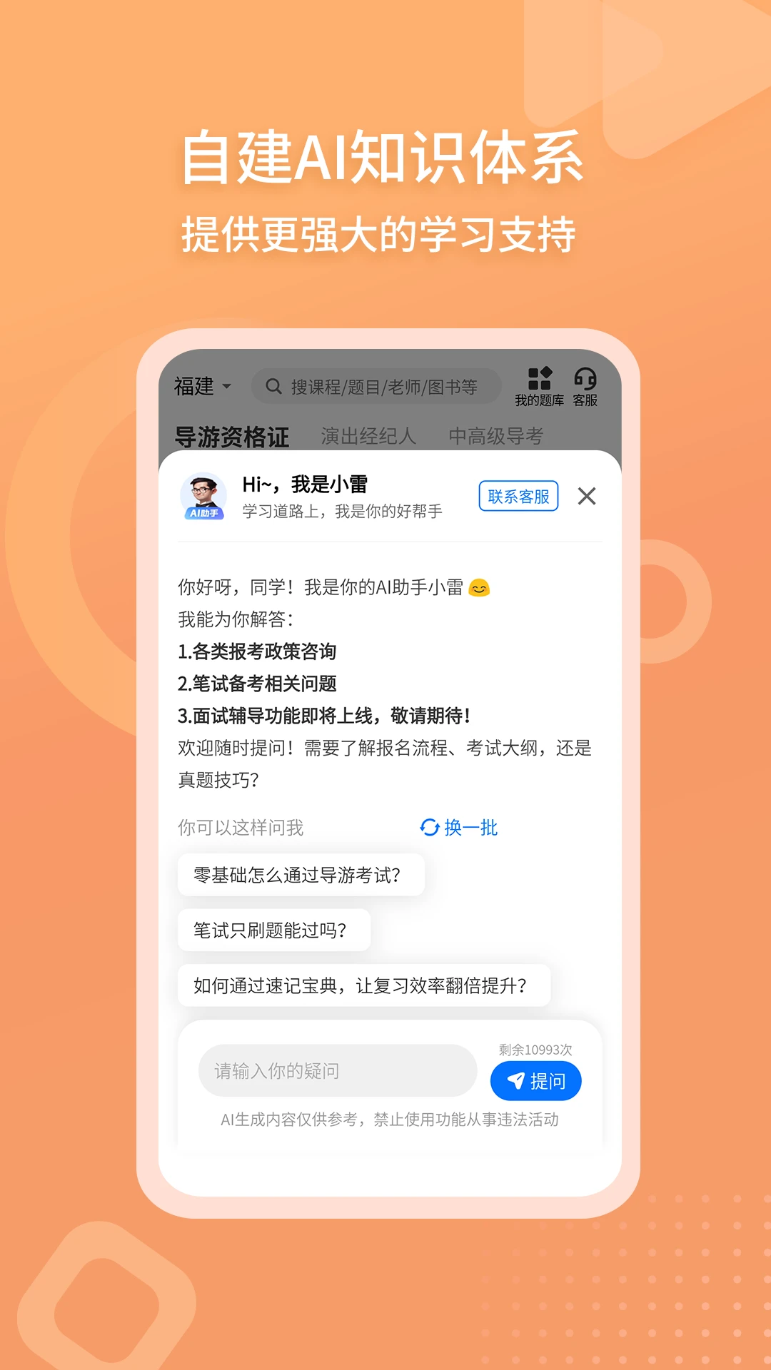 雷大大截图4