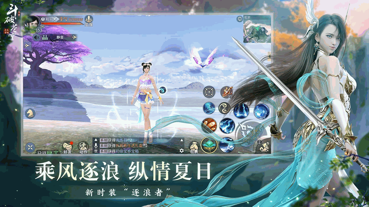 斗破苍穹截图4