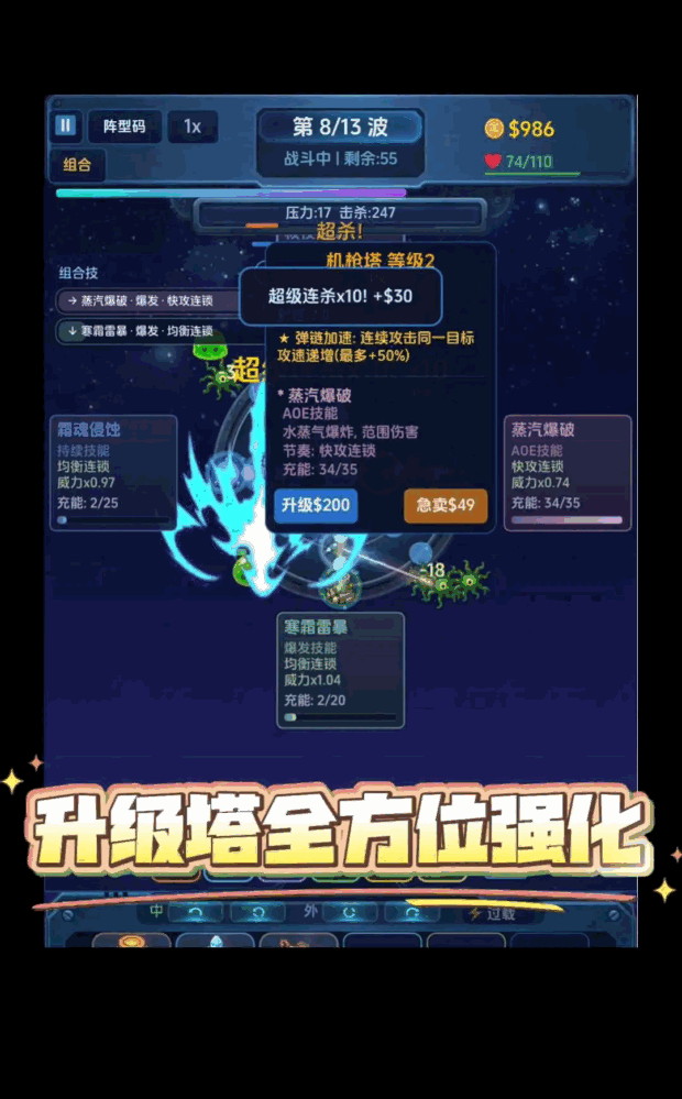 元素组合塔防截图5