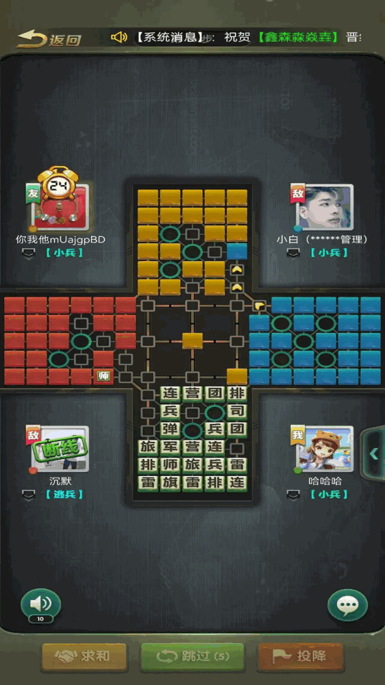 元游军棋