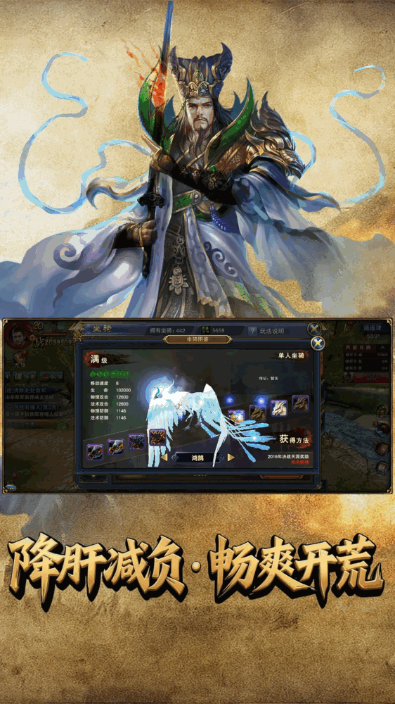 六龙争霸截图2