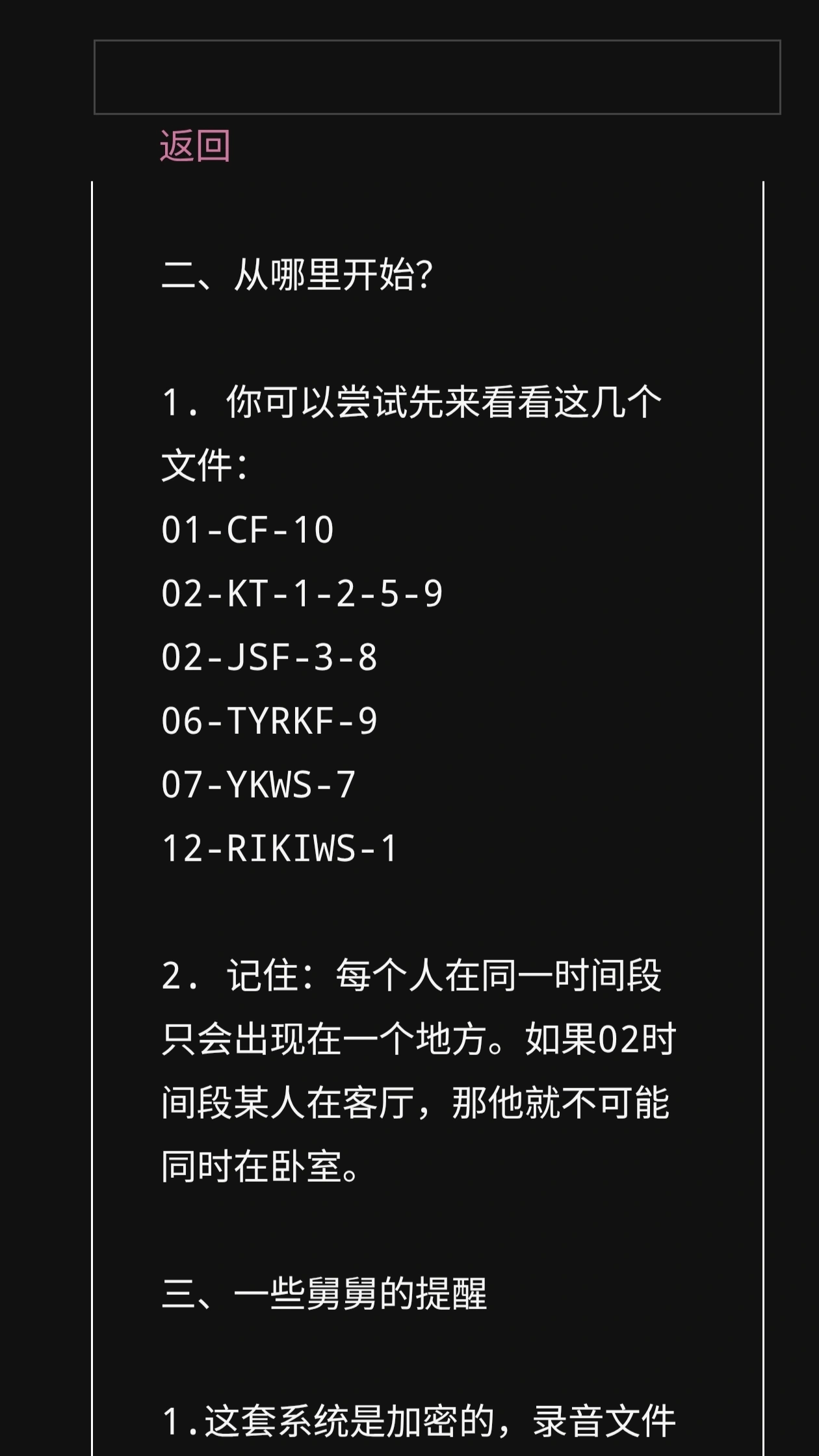谁喝了我的豆汁儿截图3