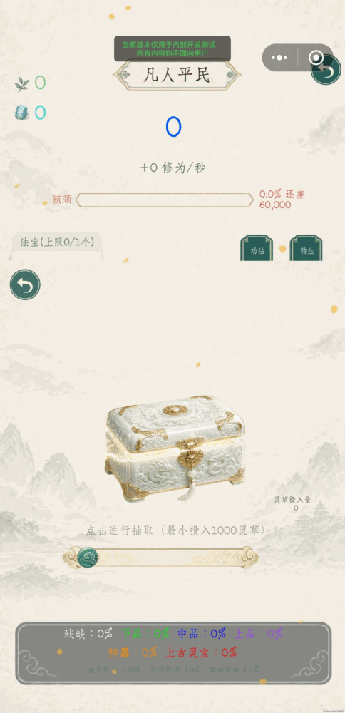 小绿瓶模拟器截图2