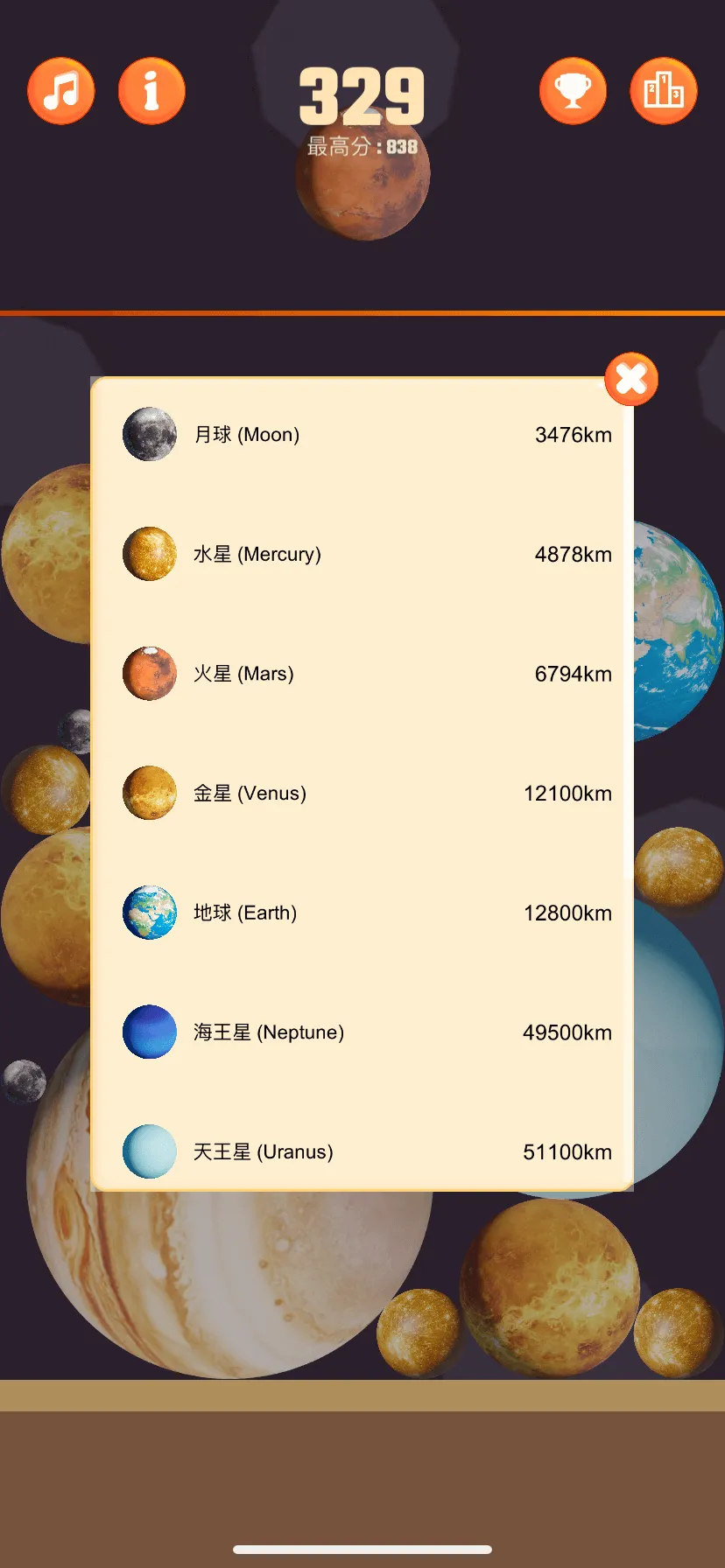 合成大太阳截图2