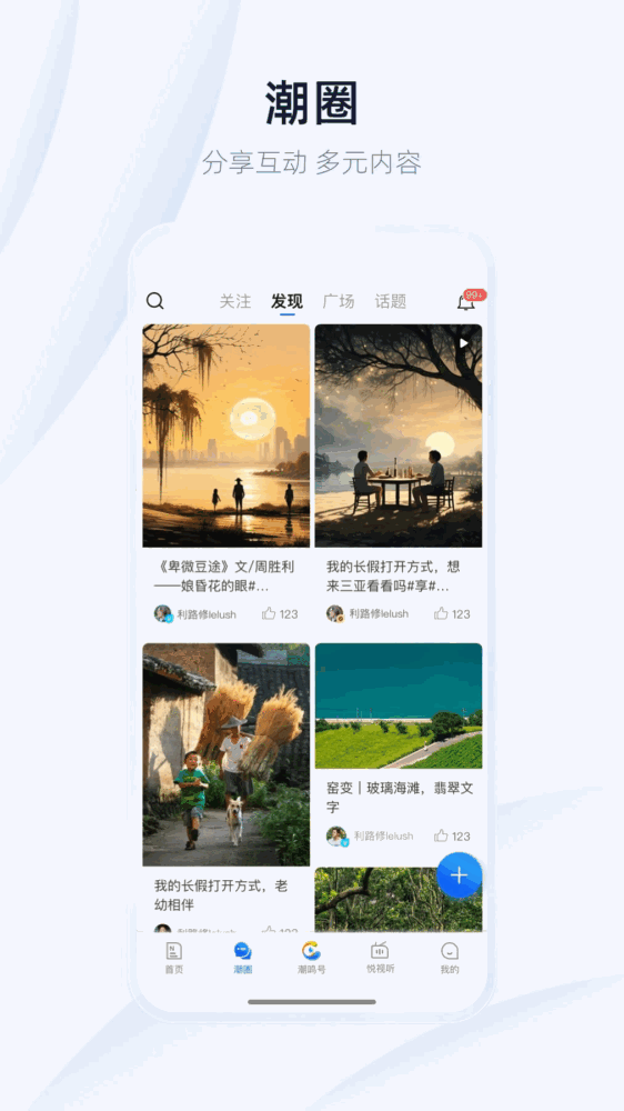 潮新闻