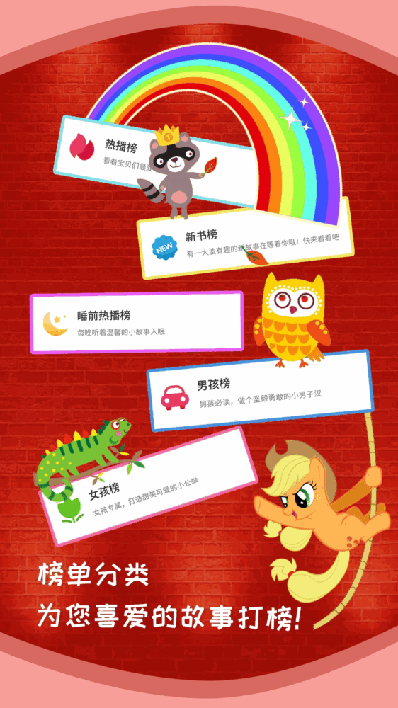 儿童故事全集截图4