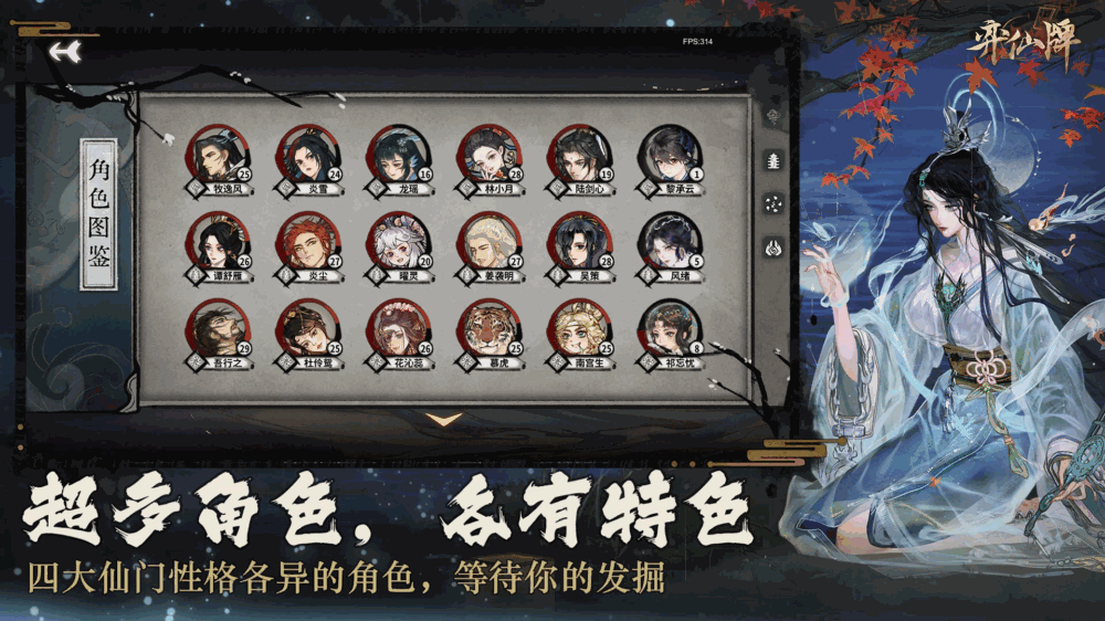 弈仙牌截图4