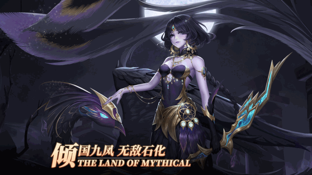 幻想神话志