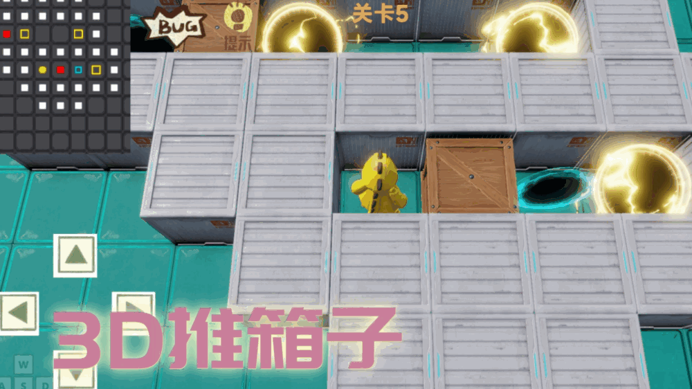 推推箱子截图2