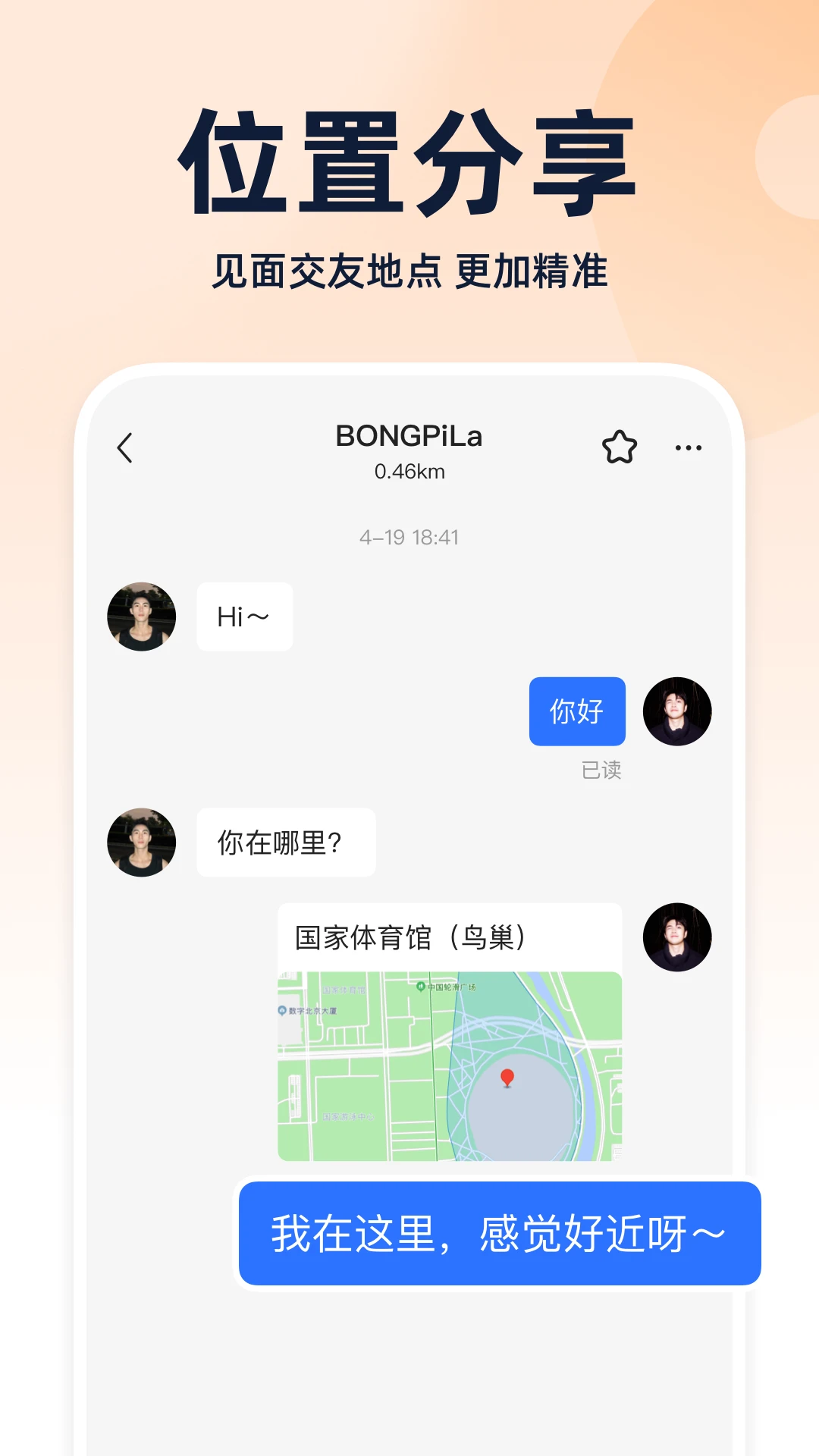 blued极速版截图5