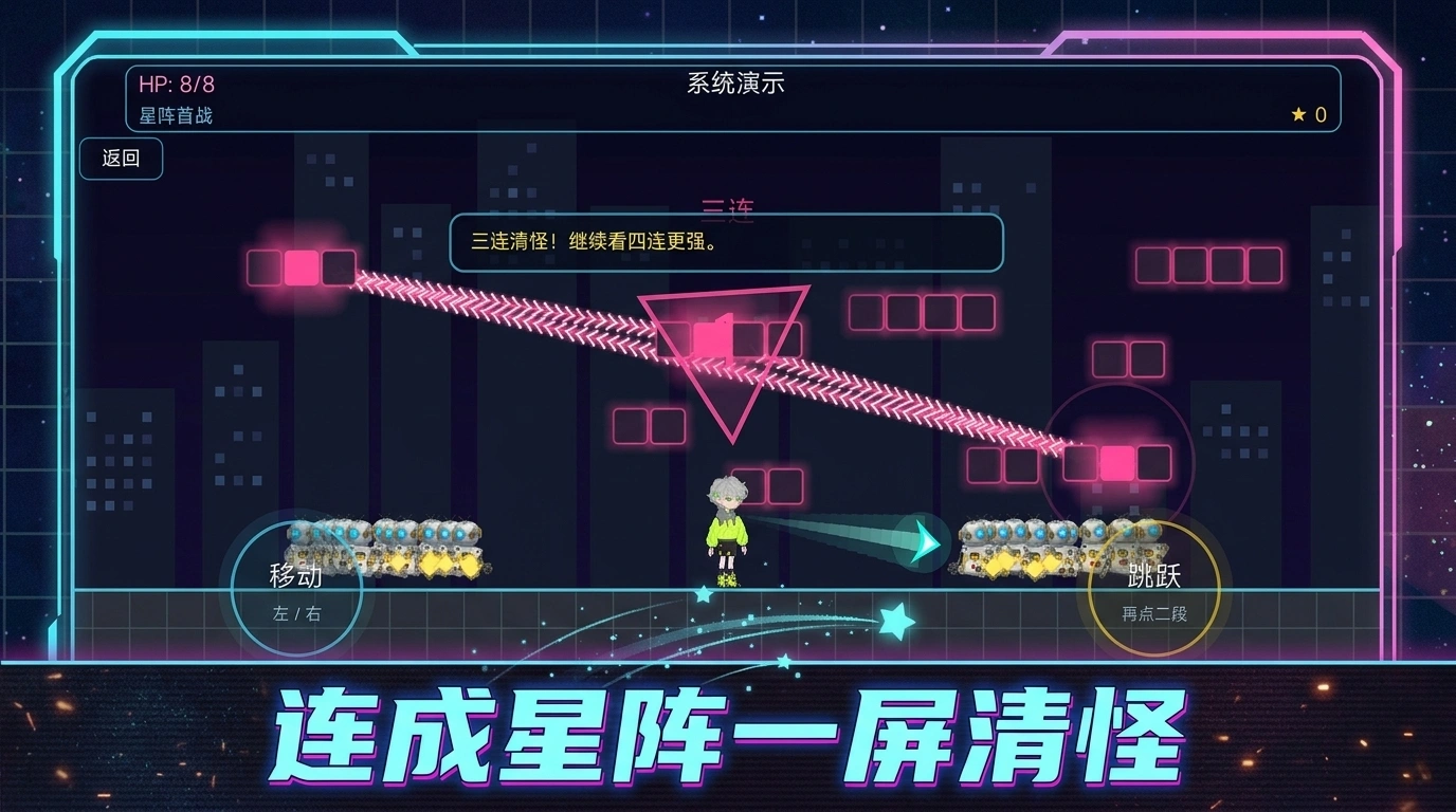 星跃清屏截图1