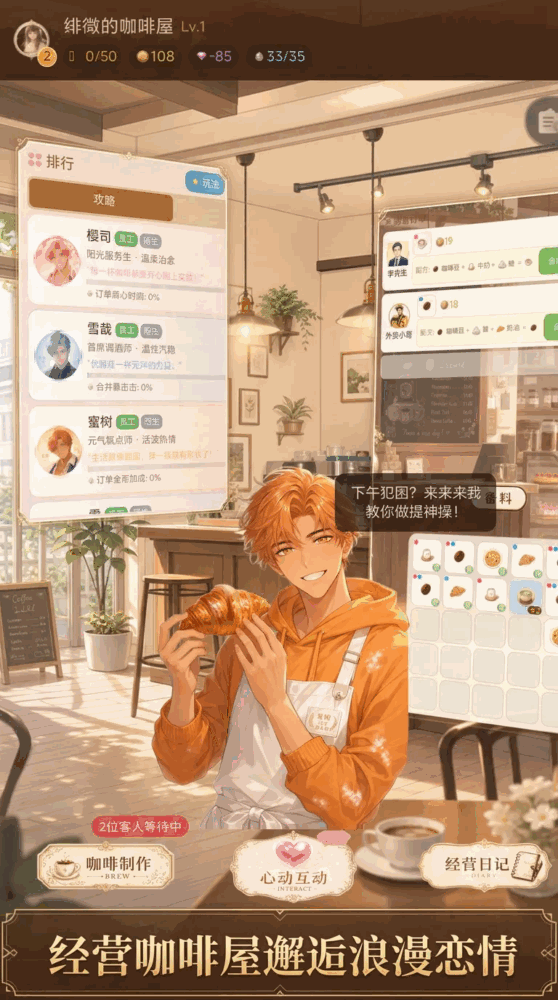 绯闻咖啡屋