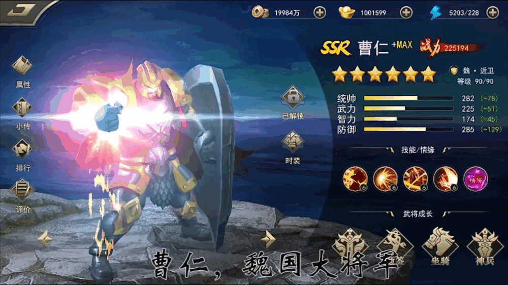 御龙无双截图4