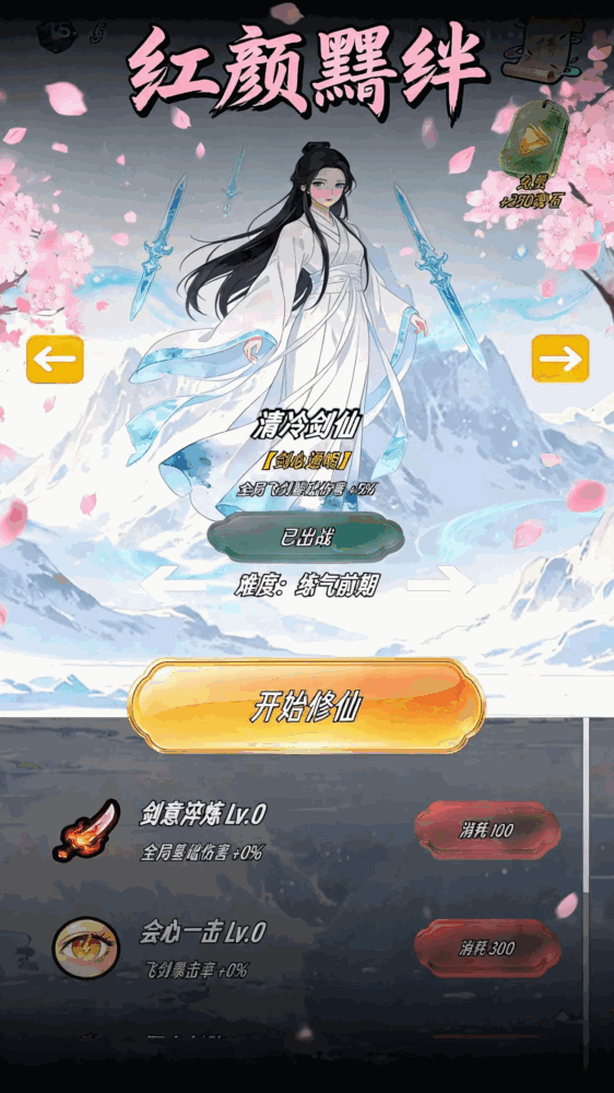 修仙流水线截图1