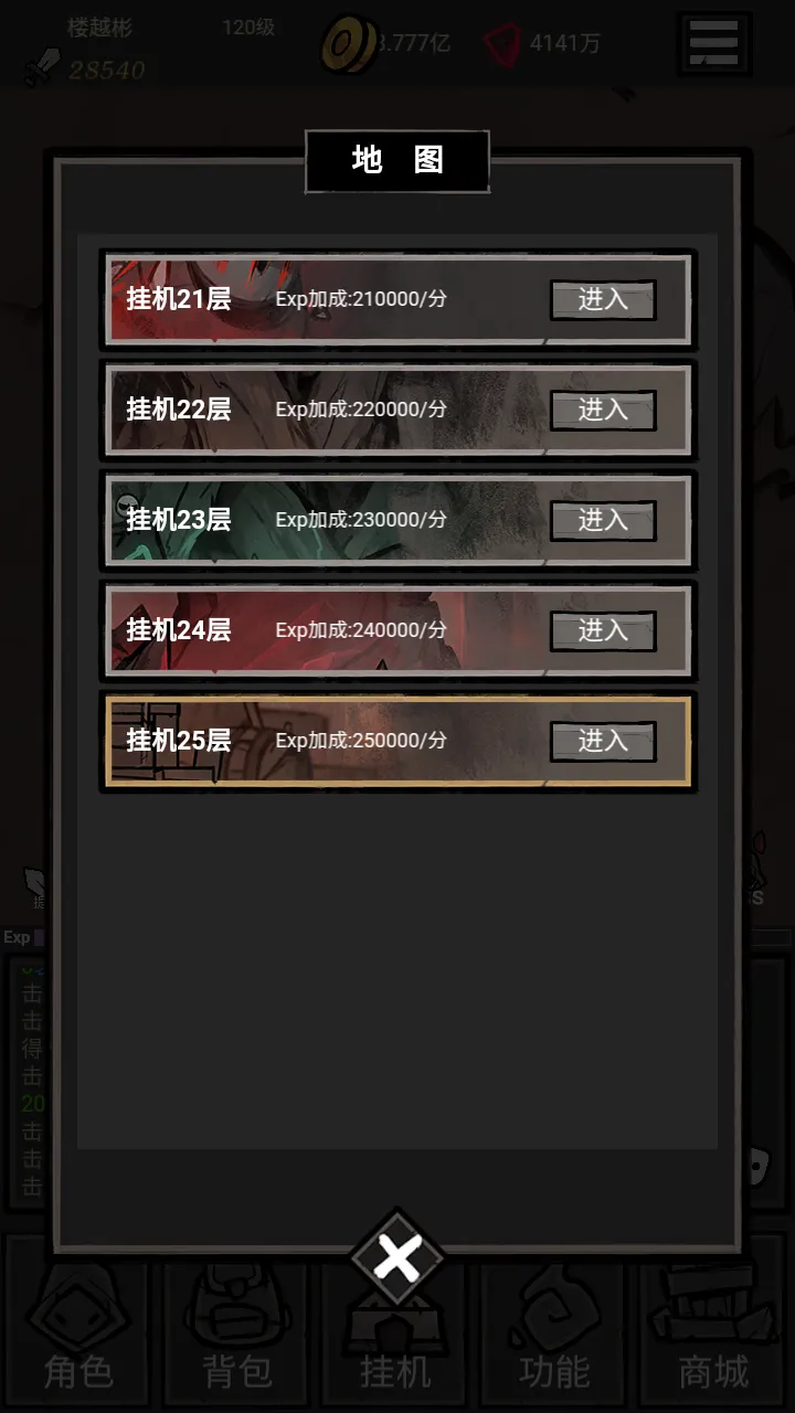 放置深渊截图3