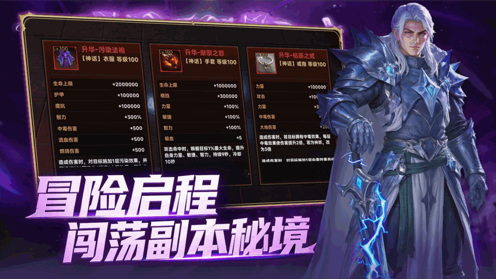 探索者英雄传说截图5