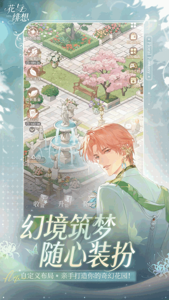 花与绯想