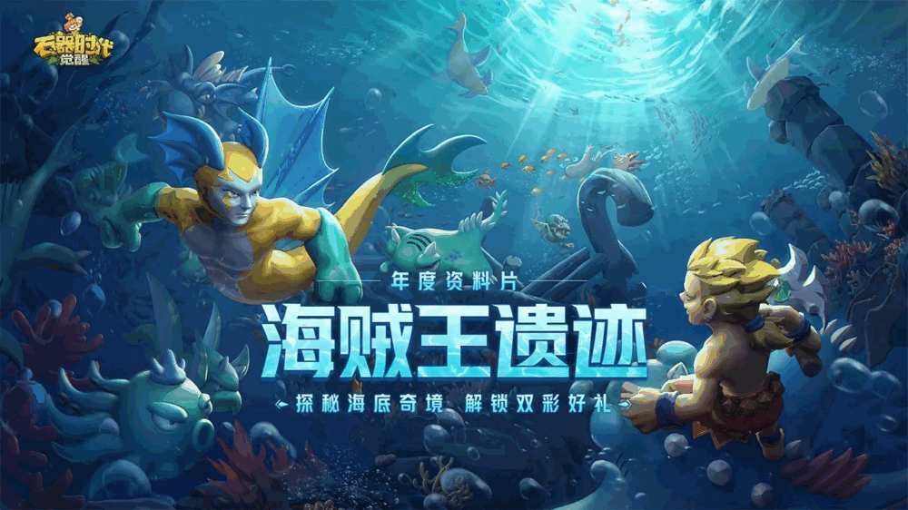 石器时代觉醒截图1