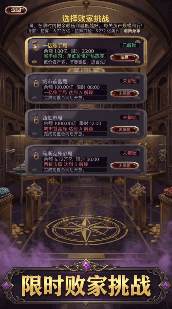 花掉马斯克的金钱截图1
