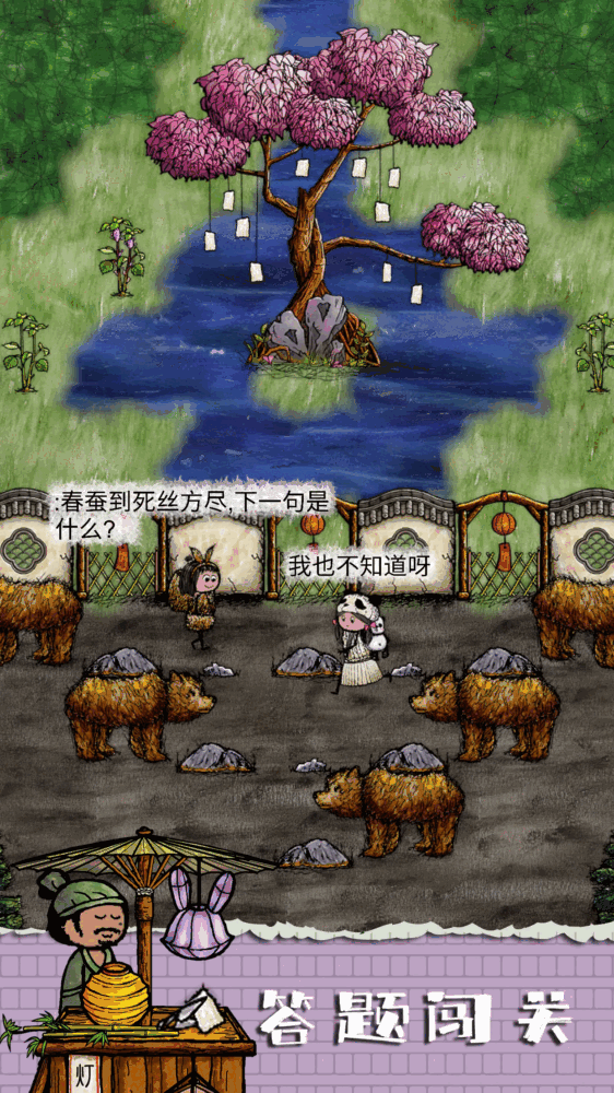 华夏人生截图4